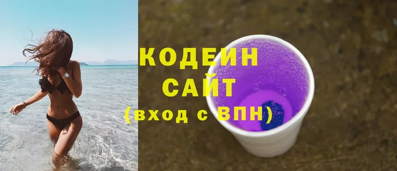 Codein напиток Lean (лин)  Агрыз 